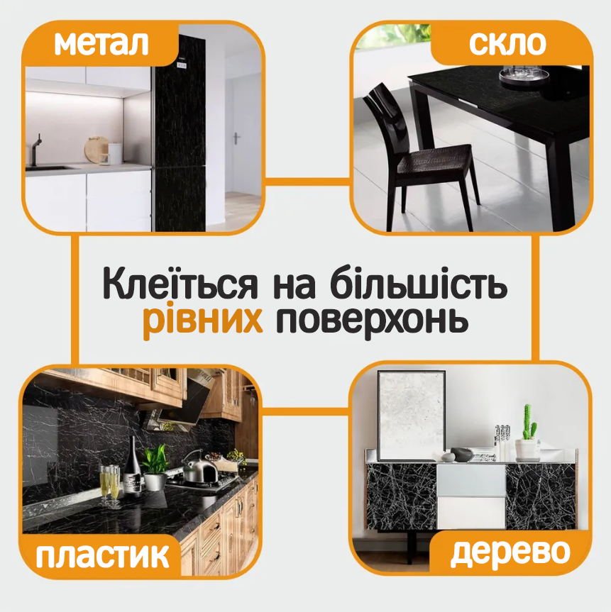 Самоклеящаяся пленка ПВХ 5 м х 60 см на стол Черный мрамор (Е500076) - фото 3 Самоклеящаяся пленка ПВХ 5 м х 60 см на стол Черный мрамор (Е500076) - фото 3