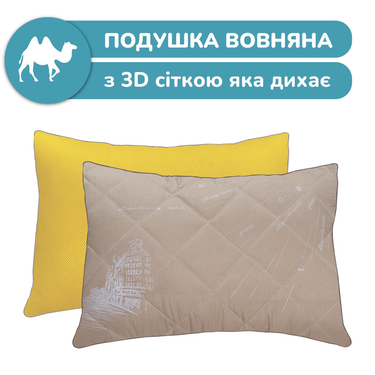 Подушка Constancyиз верблюжей шерсти с 3D сеткой 50х70 см - фото 8