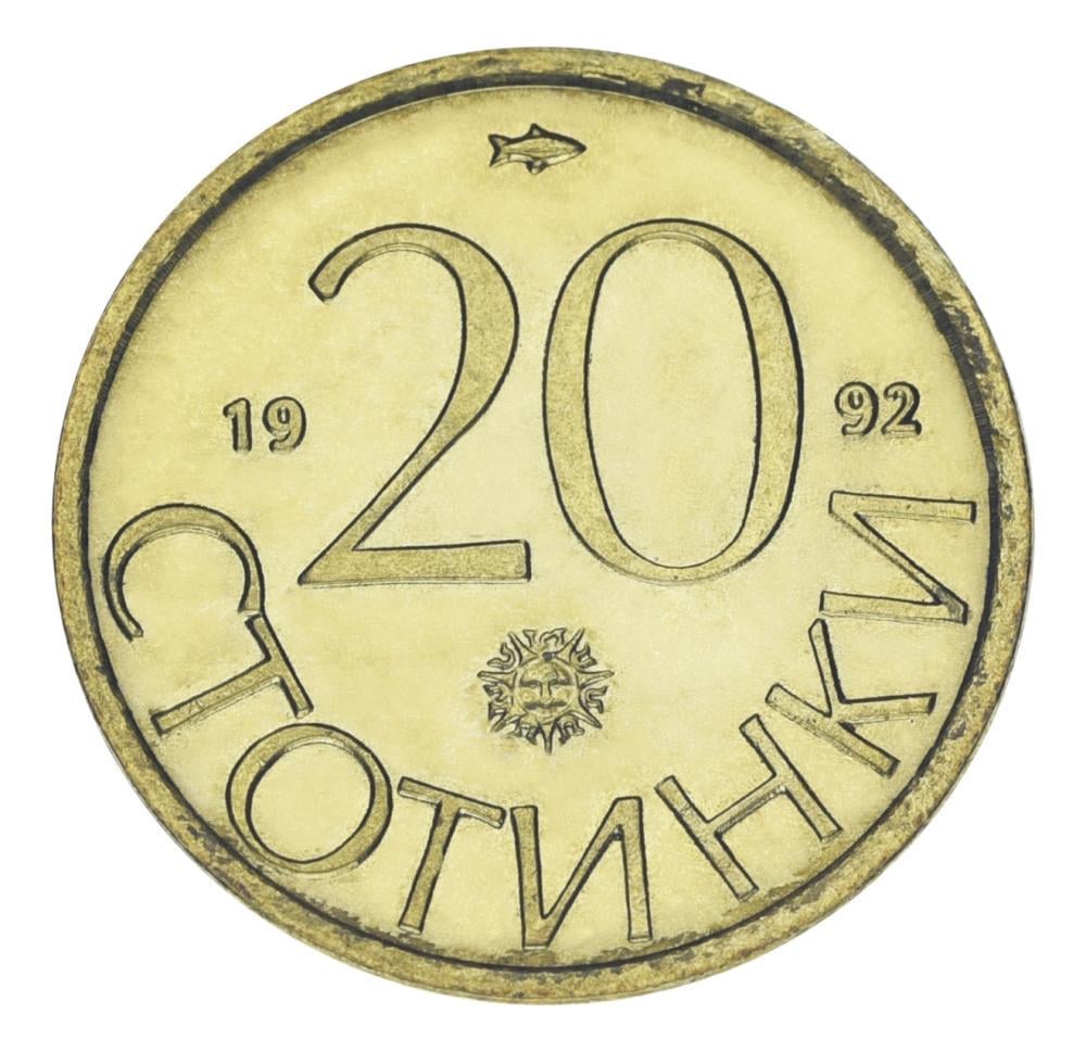 Колекційна монета Болгарія 20 стотинок 1992 VF-AU (М20602)