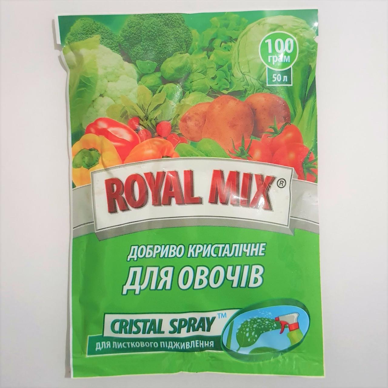 Удобрение для овощей Royal Mix Cristal Spray 100 г