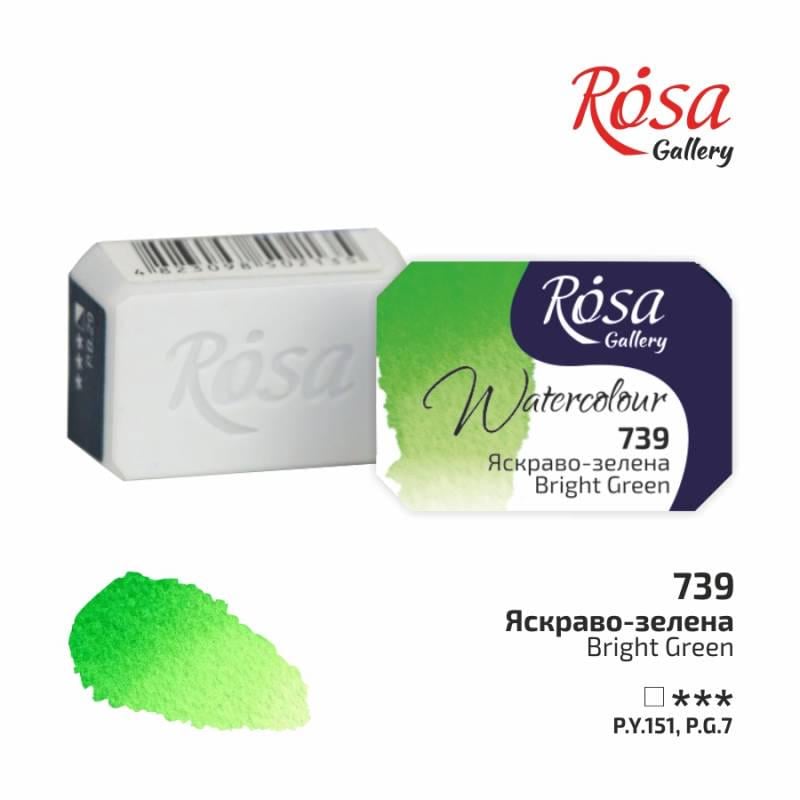 Акварельная краска ROSA Gallery кювета 2,5 мл Ярко-зеленый (343739)