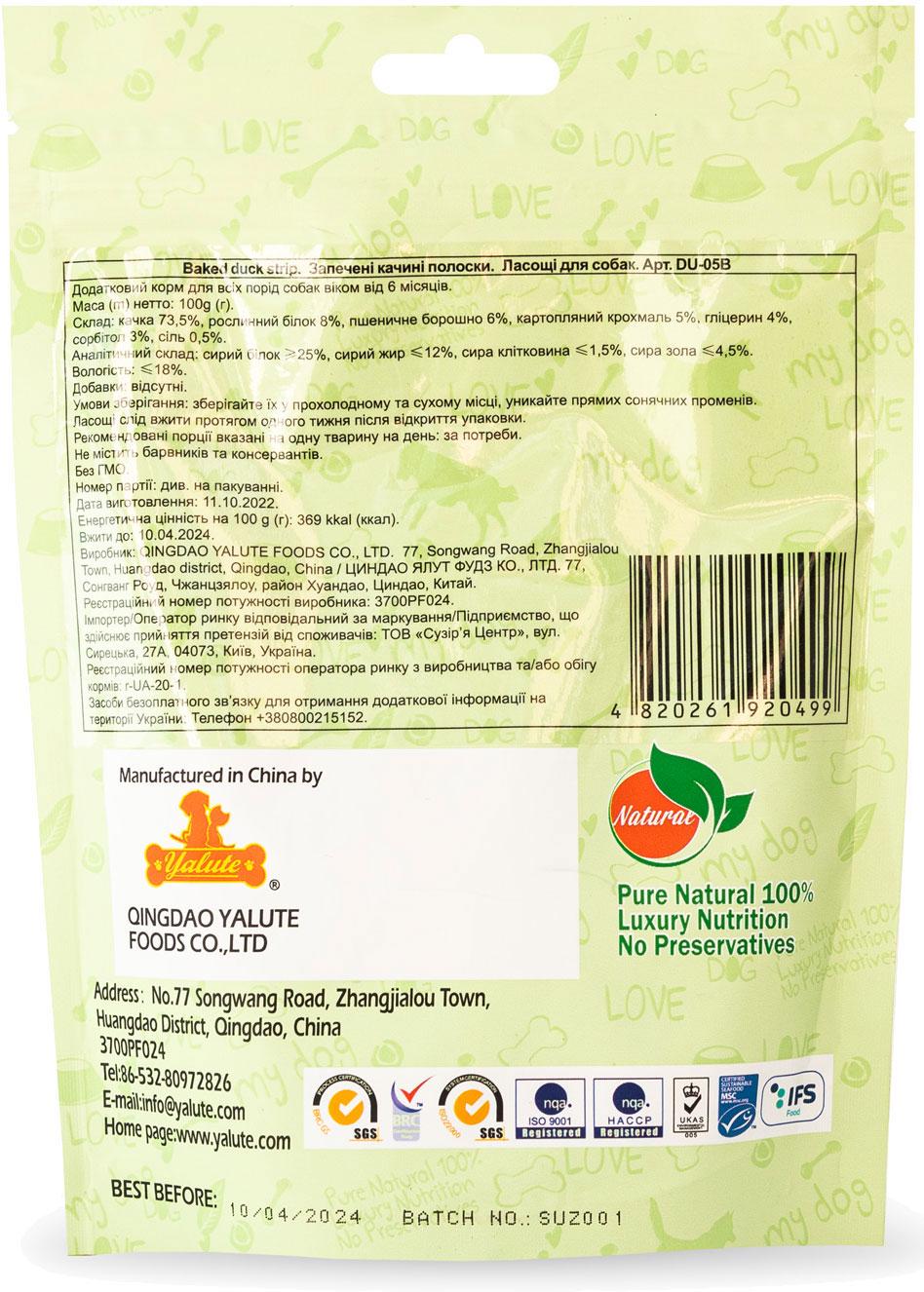 Лакомство для собак Yalute Baked duck strip Запеченные утиные полоски 100 г (4820261920499) - фото 2
