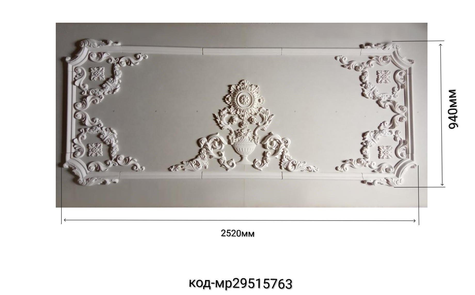 Комплект рамок декоративных гипсовых 940/2520 мм (29515763) - фото 2 Комплект рамок декоративных гипсовых 940/2520 мм (29515763) - фото 2