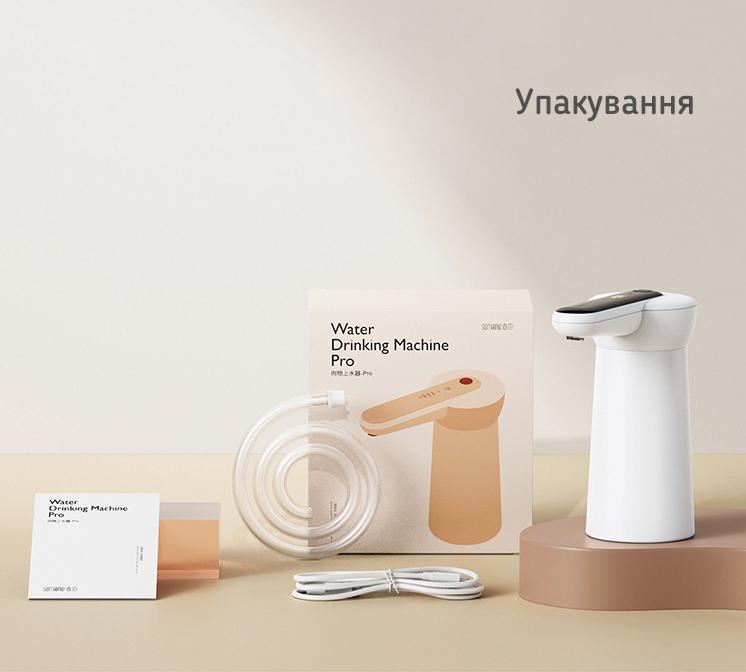 Автоматическая помпа для воды Sothing Water Drinking Machine Pro - фото 8 Автоматическая помпа для воды Sothing Water Drinking Machine Pro - фото 8