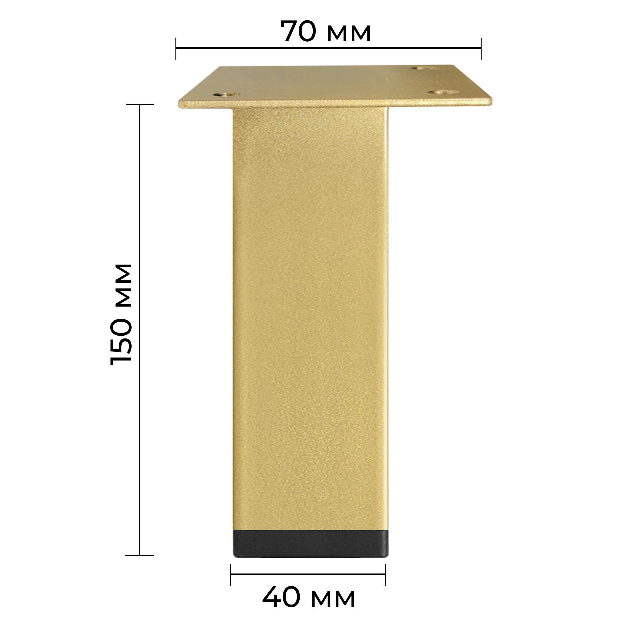 Мебельная ножка INSTIGO из металла 150 мм Золотой (1304) - фото 2 Мебельная ножка INSTIGO из металла 150 мм Золотой (1304) - фото 2