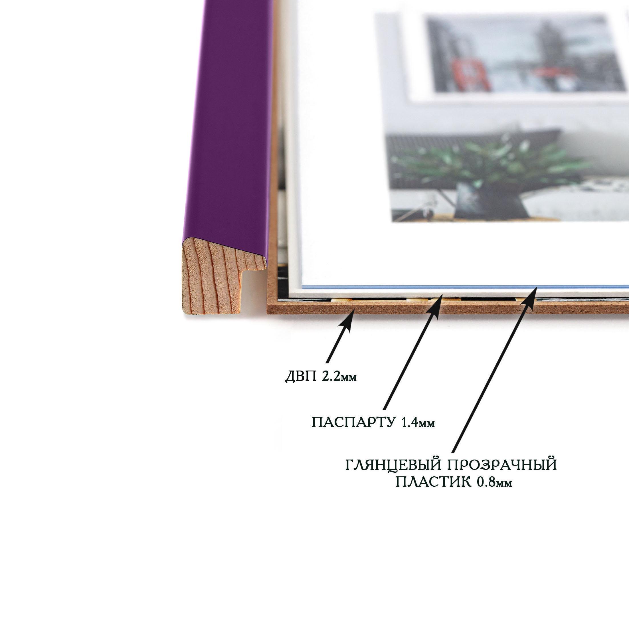Фоторамка деревянная EmojiFrame 30х40 см под фото 20х30 см AH2220-14 пластиковое стекло 0,8 мм паспарту Фиолетовый - фото 7