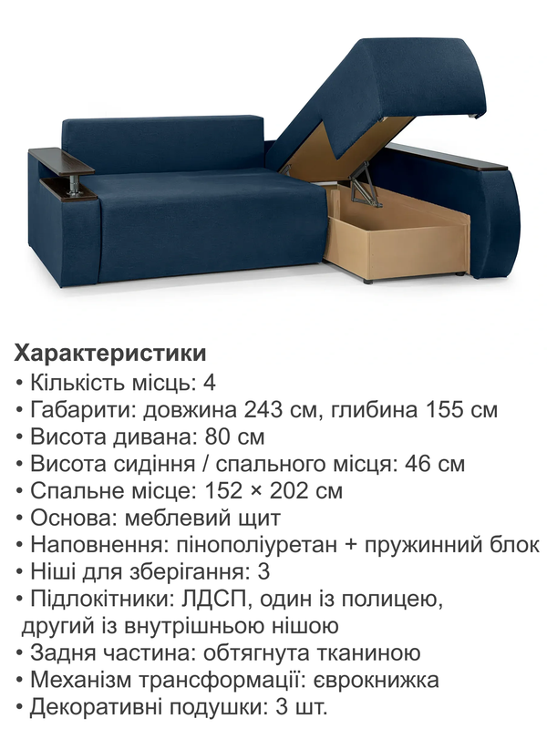 Диван кутовий Токіо 243х155 см Джинс (31024018) - фото 4 Диван кутовий Токіо 243х155 см Джинс (31024018) - фото 4