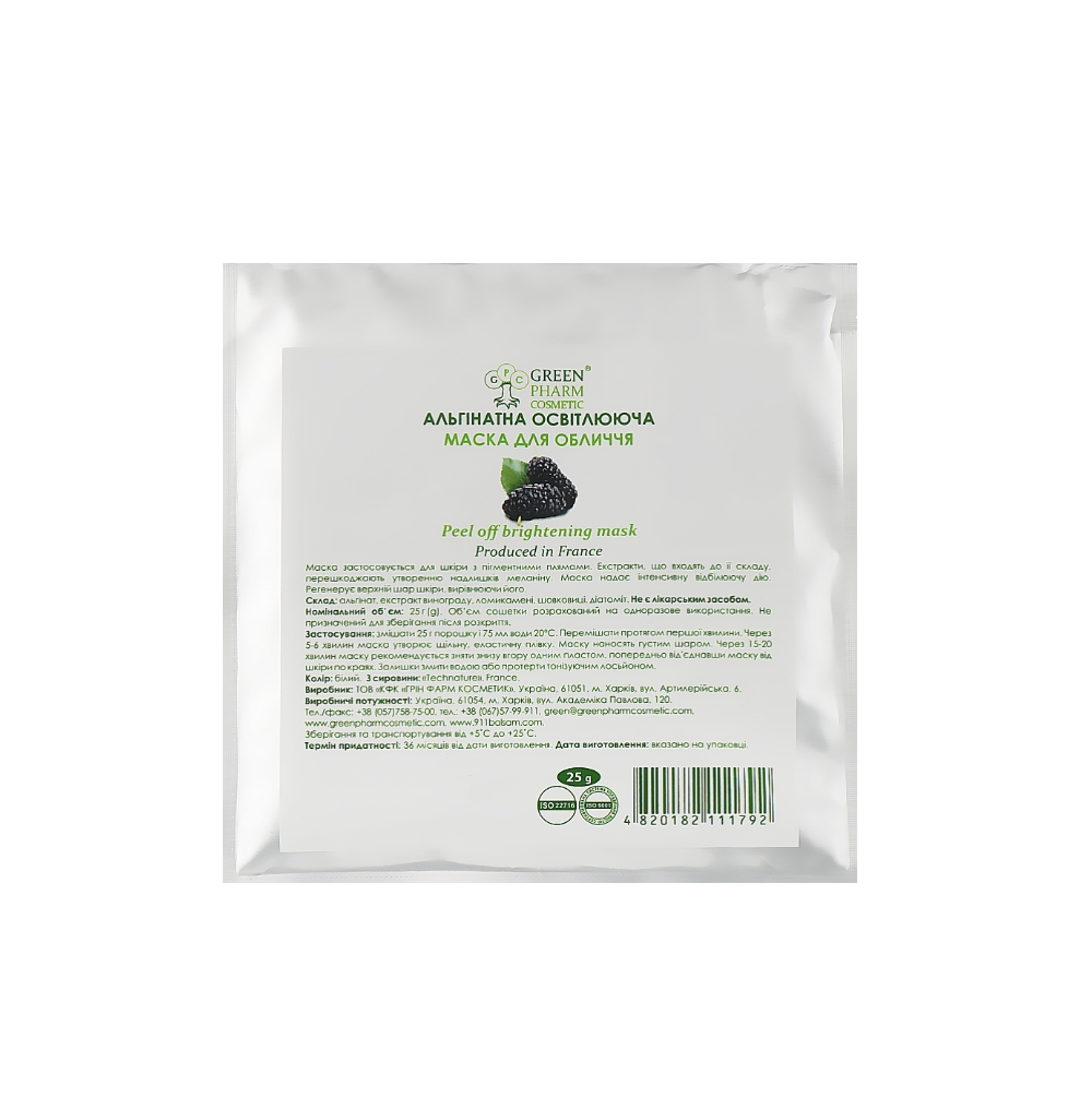 Альгінатна маска освітлювальна Green Pharm Cosmetic Peel Off Brightening Mask 25 г