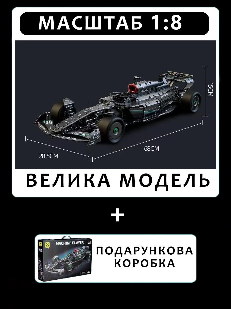 Конструктор машинка формула Mercedes AMG F1 Technology Machine Player 1:8 (30160324) - фото 6