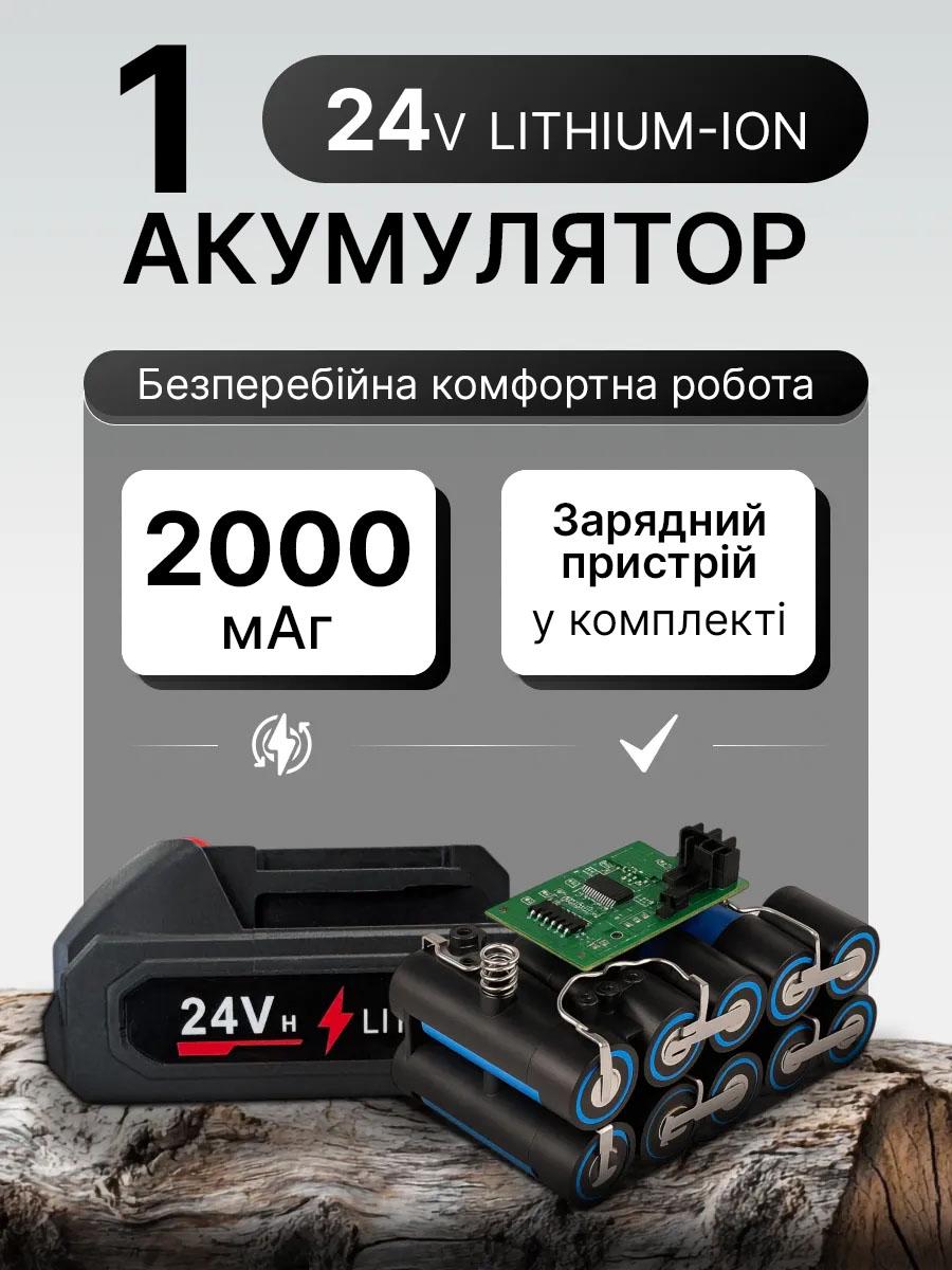 Пилка ланцюгова акумуляторна 24V (13162) - фото 5 Пилка ланцюгова акумуляторна 24V (13162) - фото 5