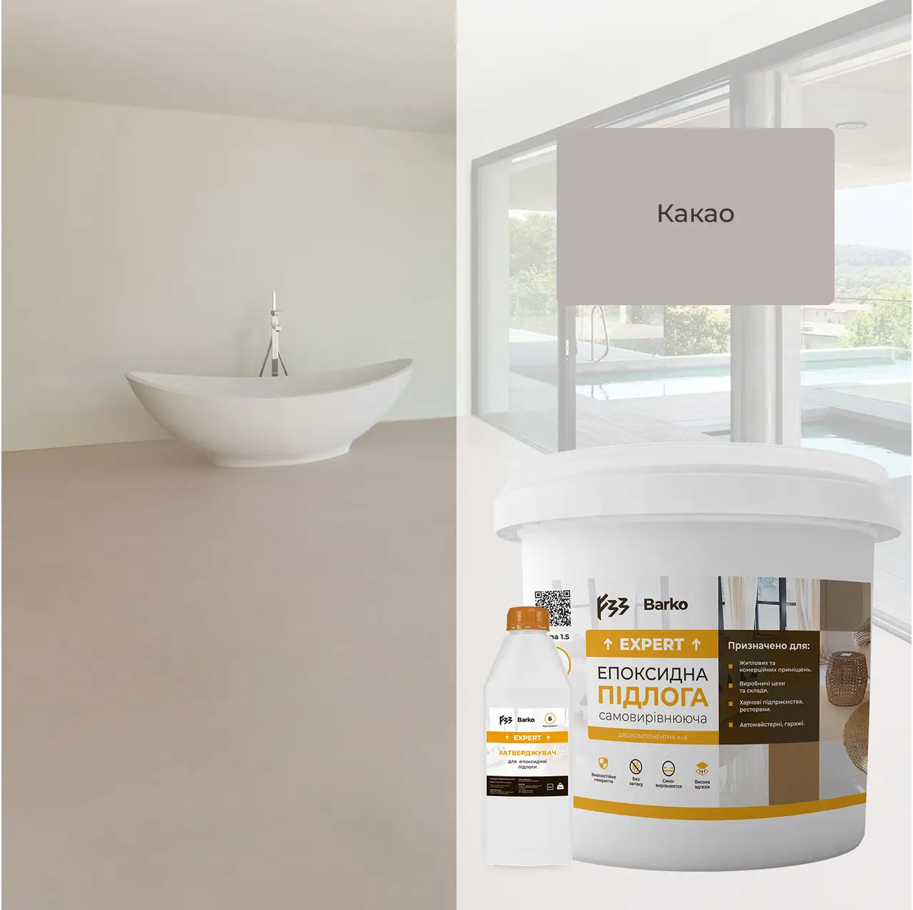 Епоксидна підлога Barko Expert 15 кг Какао (444м) - фото 7 Епоксидна підлога Barko Expert 15 кг Какао (444м) - фото 7