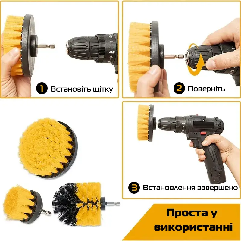 Набор щеток-насадок на шуруповерт и дрель для чистки дома 3 шт. (1198) - фото 8