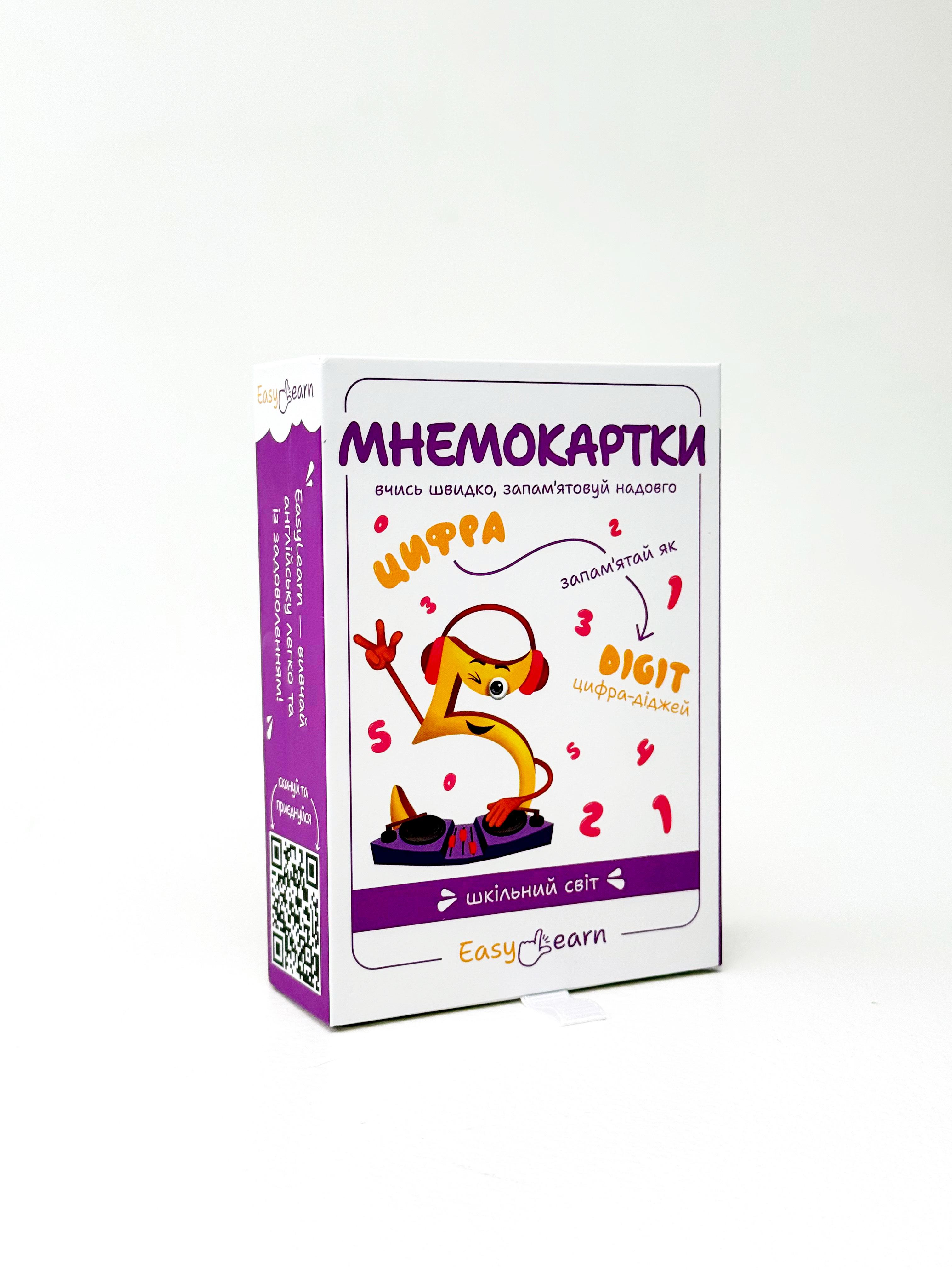 Мнемокарты EasyLearn Выпуск 4 Школьный мир (EL-SW1) - фото 7 Мнемокарты EasyLearn Выпуск 4 Школьный мир (EL-SW1) - фото 7