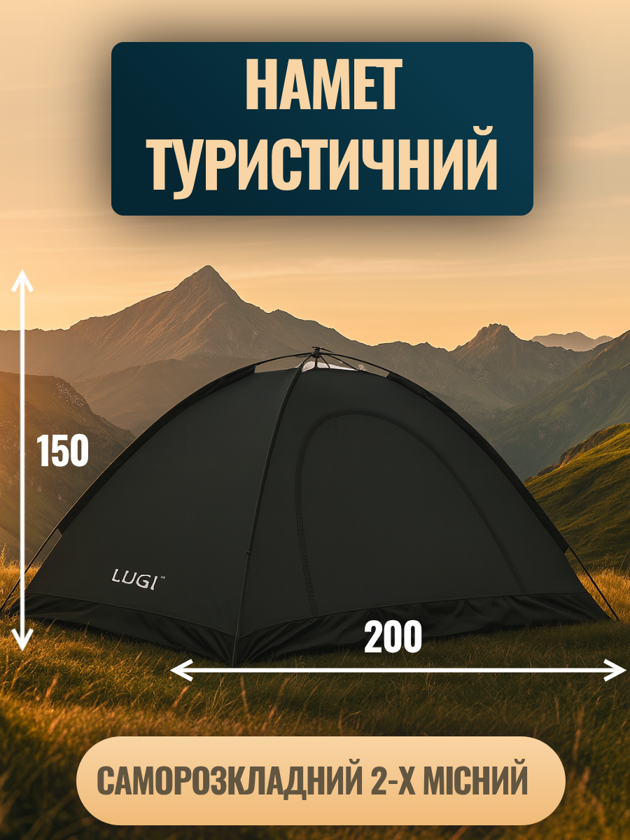 Палатка туристическая 2-местная 200х150х120 см Черный (bb647d40) - фото 2