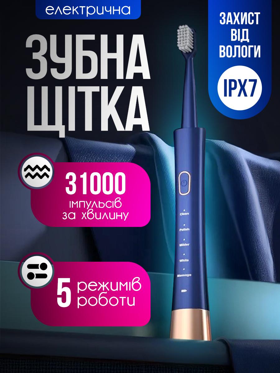 Электрическая зубная щетка Schwarz&Mayer USB 3 насадки USB IPX7 Синий (24581112) - фото 2