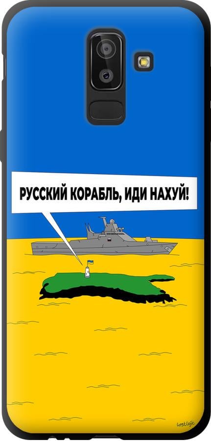 Чехол на Samsung Galaxy J8 2018 Русский военный корабль иди на v5 (5237b-1511-42517)