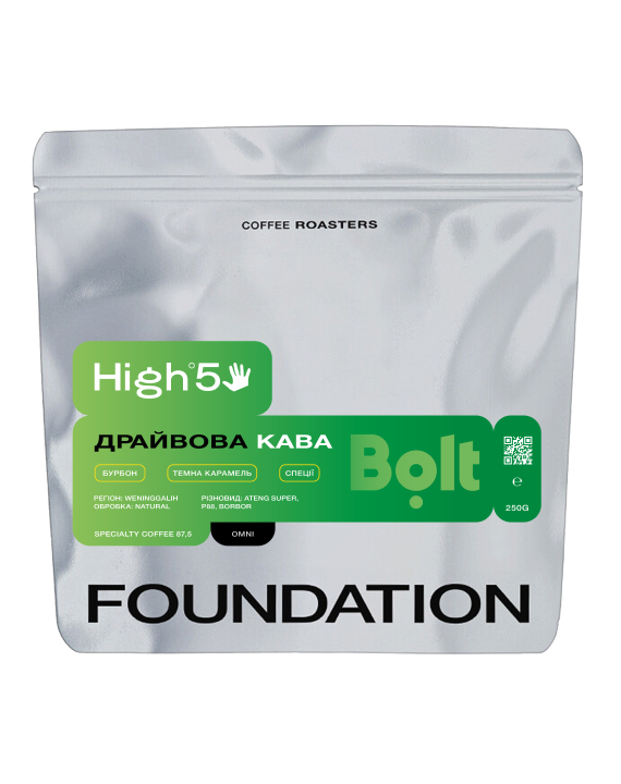 Кофе в зернах Foundation Coffee Roasters High5 Драйвовый кофе БОЛТ 250 г (UA-000007058-1)