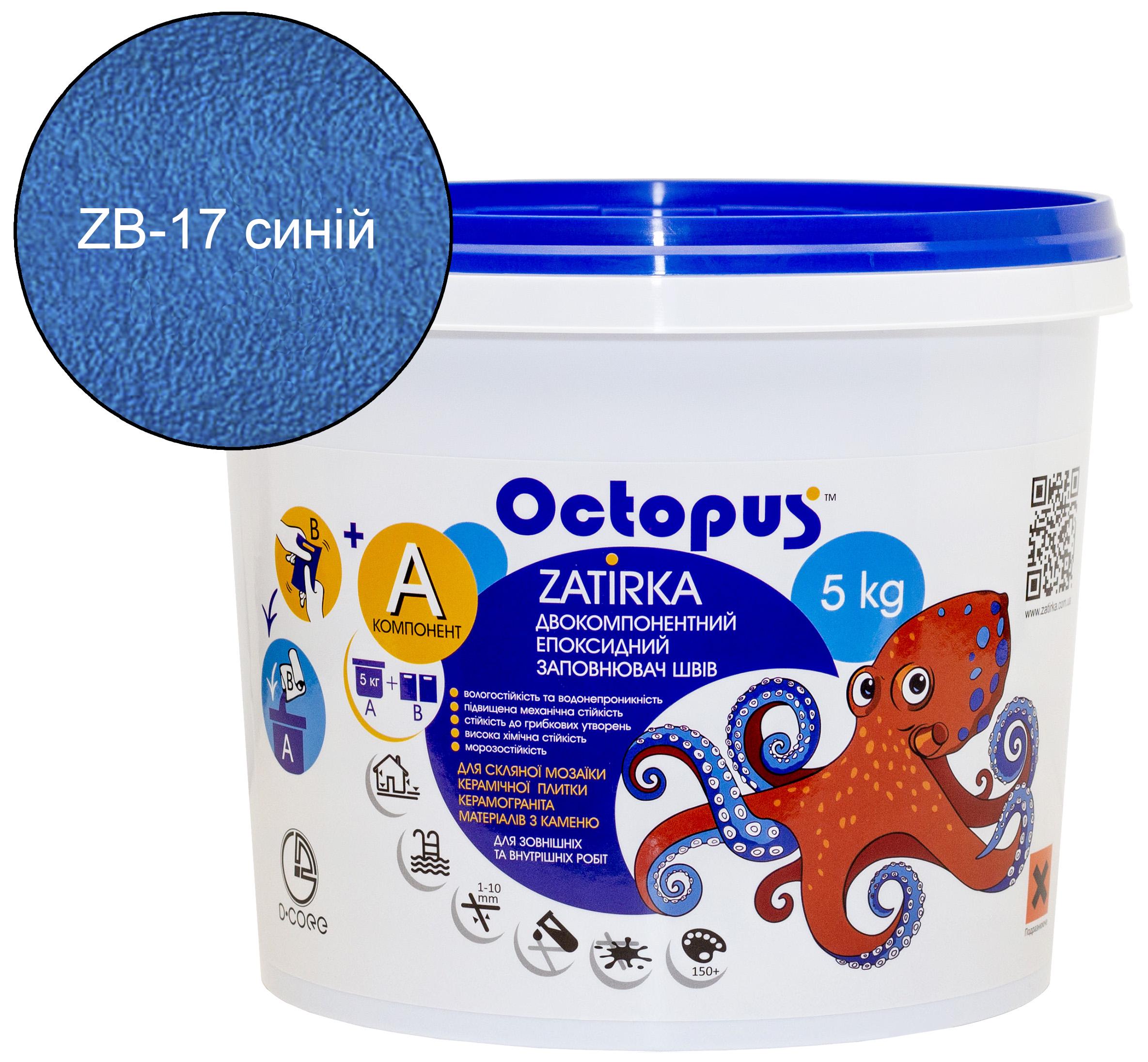 Затирка для плитки Octopus Zatirka эпоксидная 5 кг Синий (ZB-17)