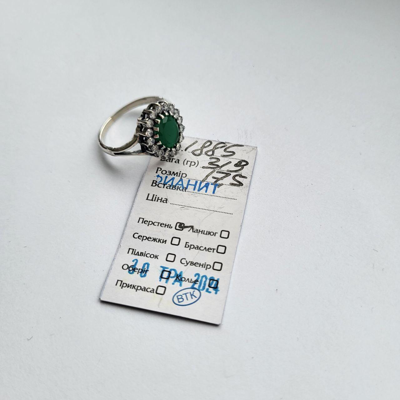 Каблучка овал із зеленим каменем срібло 925 проби 3,19 г р. 17,5 (1885) - фото 8 Каблучка овал із зеленим каменем срібло 925 проби 3,19 г р. 17,5 (1885) - фото 8