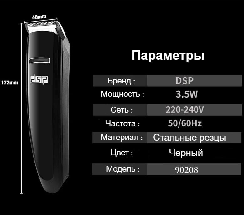 Машинка для стрижки волосся DSP 90208 USB 7в1 Чорний (1220) - фото 6