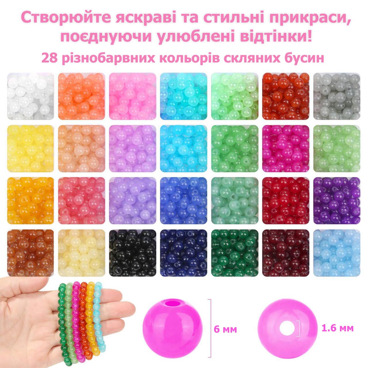 Набор стеклянных бусин для украшений и творчества YX-0007 1400 шт. 28 цветов Ø 6 мм (137765) - фото 6