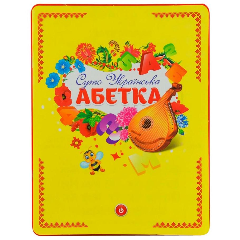 Планшет-книга интерактивный Азбука на батарейках 19x2x24 см (2132704539)