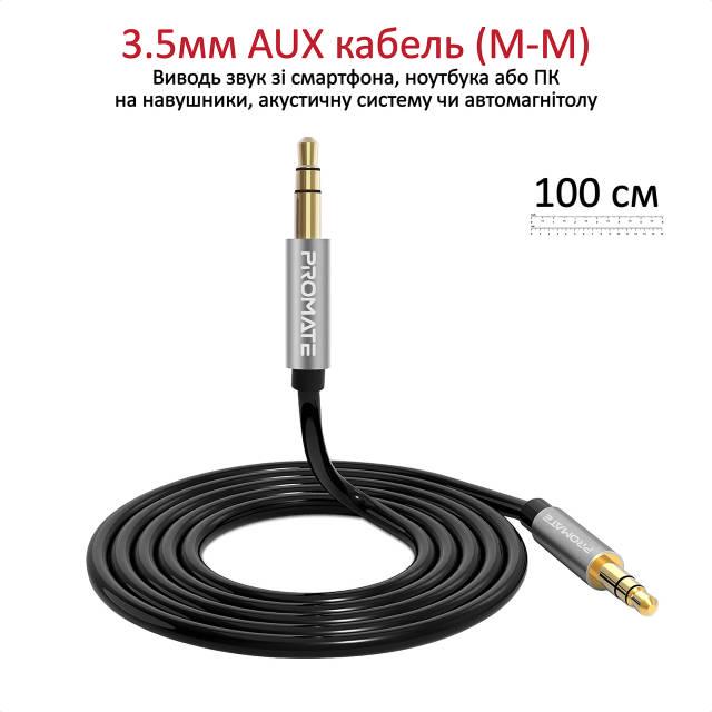 Комплект кабелів 3-в-1 Promate AuxKit 3,5 мм AUX кабель 3,5 мм M-F подовжувач 3,5 мм спліттер Y-типу Black - фото 2 Комплект кабелів 3-в-1 Promate AuxKit 3,5 мм AUX кабель 3,5 мм M-F подовжувач 3,5 мм спліттер Y-типу Black - фото 2