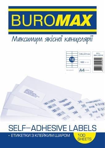 Етикетки самоклеючі Buromax 105х37,1 мм 100 аркушів в упаковці 16 шт./л (BM.2834) - фото 1