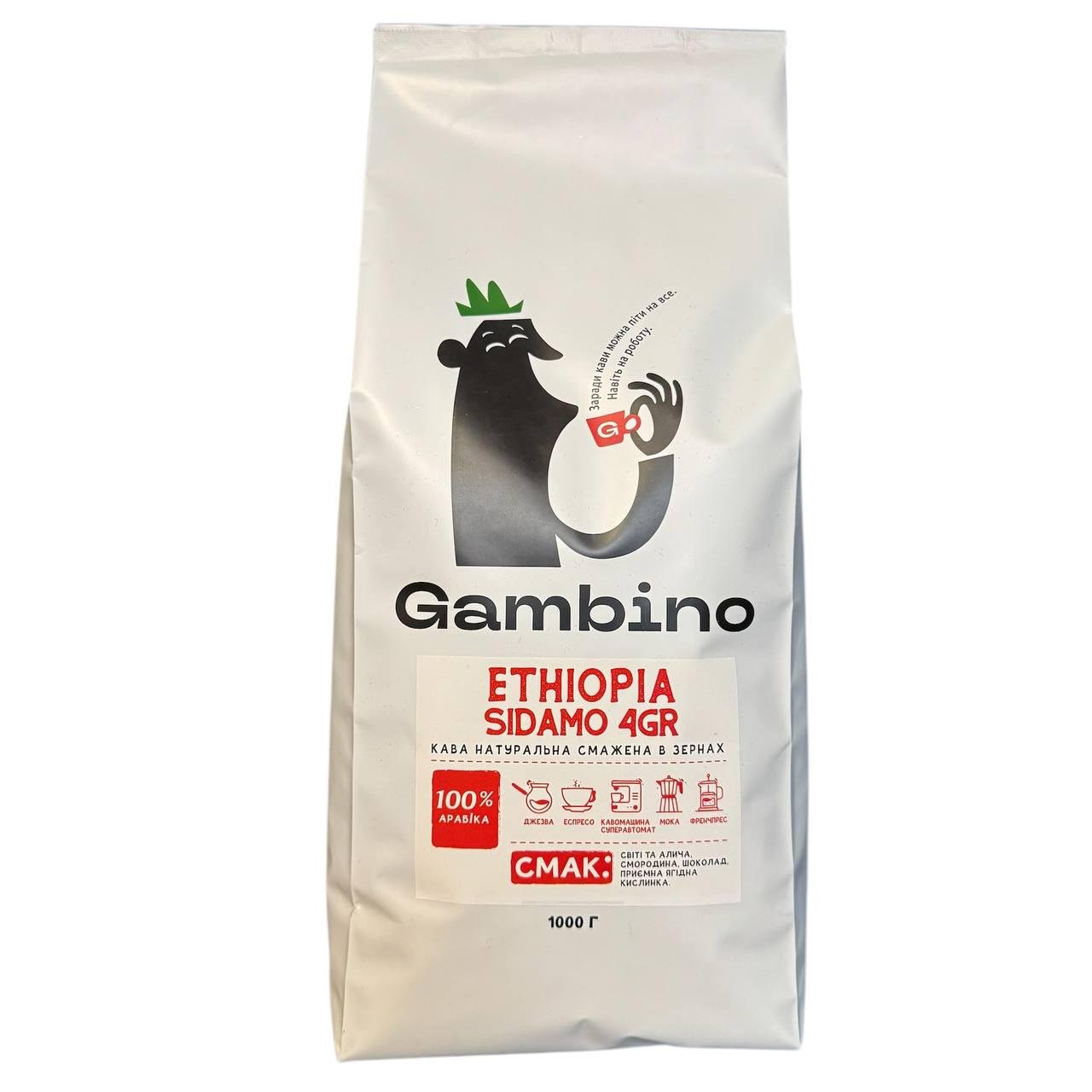 Кофе в зернах Gambino Ethiopia Sidamo 100% арабика 1 кг (532750)