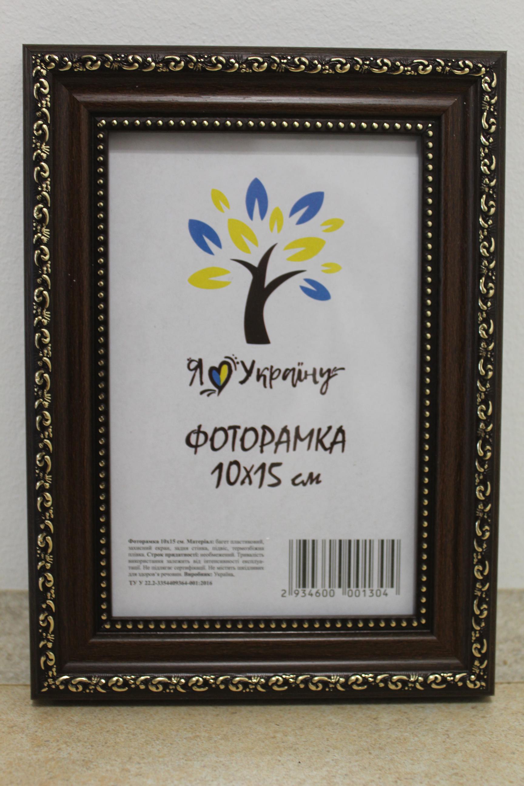 Фоторамка UAFRAME 333-608 скло/картон 10х15 см Коричневий з золотим обрамленням (19084769)