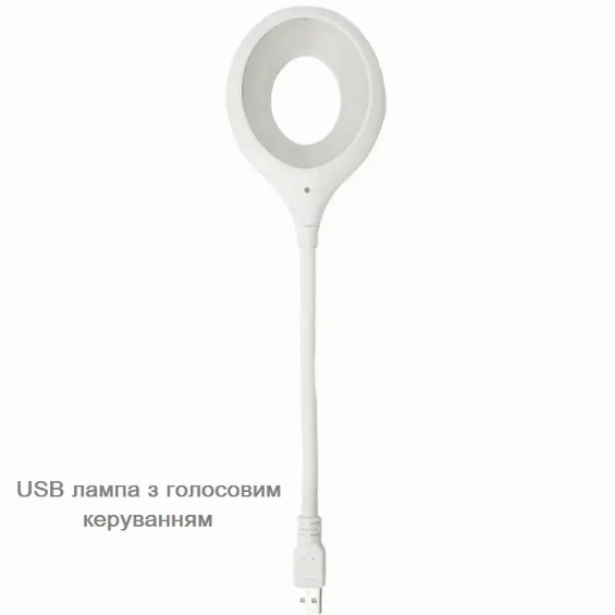 Светильник светодиодный LED голосовой с usb 5 V ( LK-50 ) - фото 2