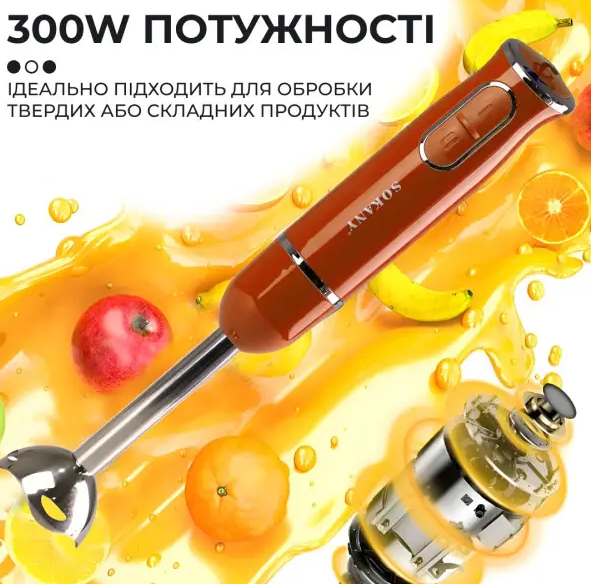 Блендер погружной ручной Sokany SK-1722 из нержавеющей стали Оранжевый - фото 8 Блендер погружной ручной Sokany SK-1722 из нержавеющей стали Оранжевый - фото 8