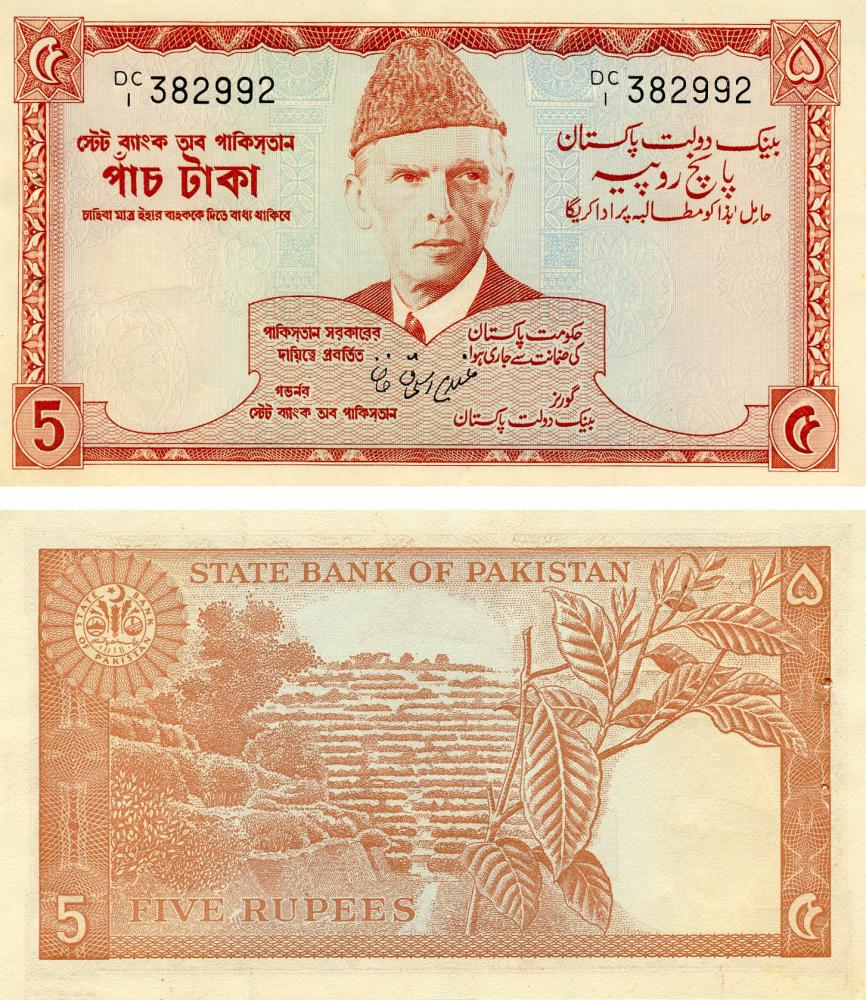 Коллекционная банкнота Пакистан 5 рупий 1972-1975 UNC P20 (Б13414) Коллекционная банкнота Пакистан 5 рупий 1972-1975 UNC P20 (Б13414)