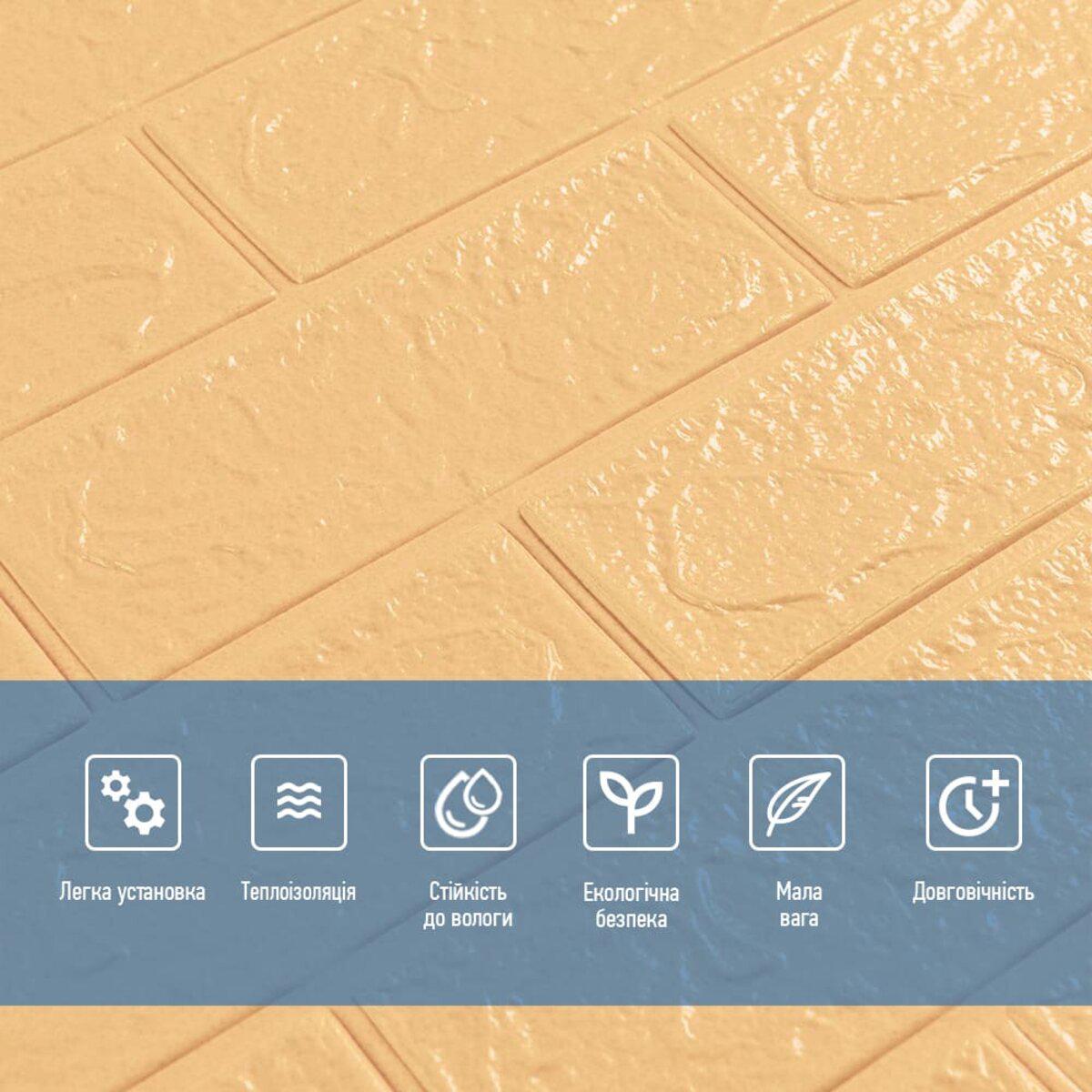 Панель самоклеящаяся 3D кирпич 009-3 700х770х3 мм Желто-песочный (SW-00000229) - фото 4 Панель самоклеящаяся 3D кирпич 009-3 700х770х3 мм Желто-песочный (SW-00000229) - фото 4