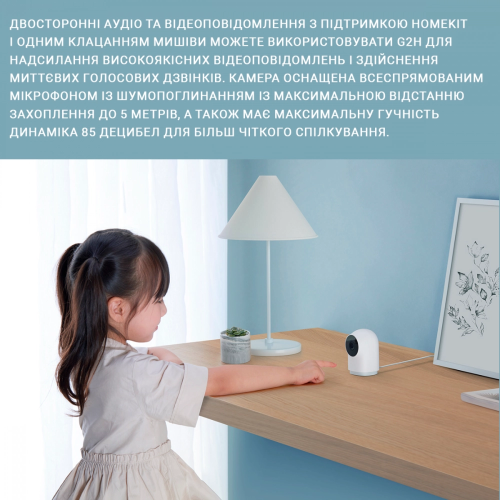 Камера відеоспостереження Zigbee КАМЕРА-ШЛЮЗ Aqara G2H (ZNSXJ12LM) - фото 5 Камера відеоспостереження Zigbee КАМЕРА-ШЛЮЗ Aqara G2H (ZNSXJ12LM) - фото 5