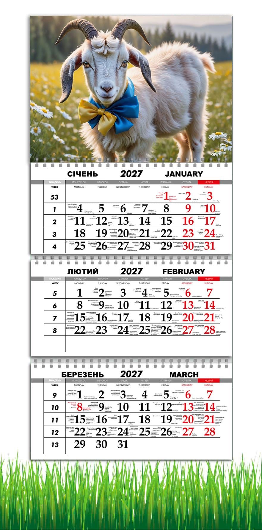 Календарь настенный квартальный на 2027 год APRIORI символ года Коза 30х61 см (36812380)