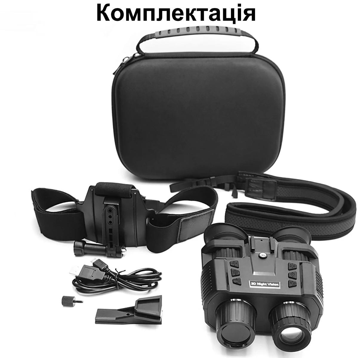 Окуляри нічного бачення Binock NV8000 з відео/фото записом та кріпленням на голову на акумуляторі (100855) - фото 7 Окуляри нічного бачення Binock NV8000 з відео/фото записом та кріпленням на голову на акумуляторі (100855) - фото 7