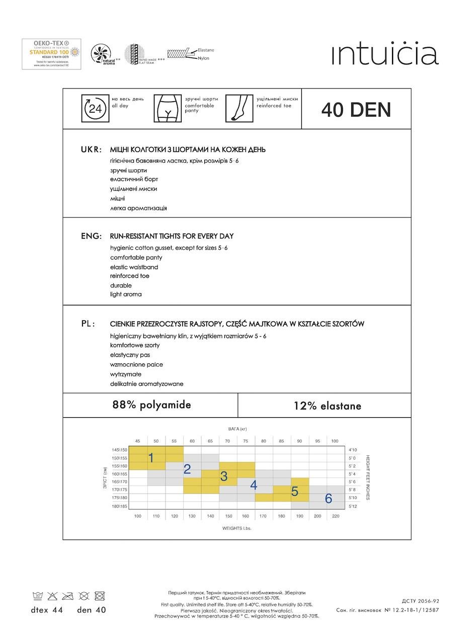 Колготи жіночі капронові Intuicia CLASSIC 40 den 3р. Black - фото 2 Колготи жіночі капронові Intuicia CLASSIC 40 den 3р. Black - фото 2