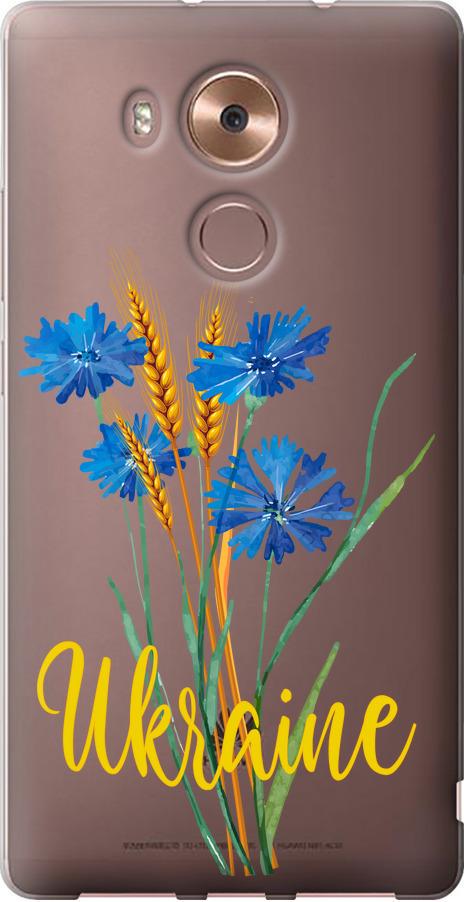 Чехол на Huawei Mate 8 Ukraine v2 (5445u-269-42517)