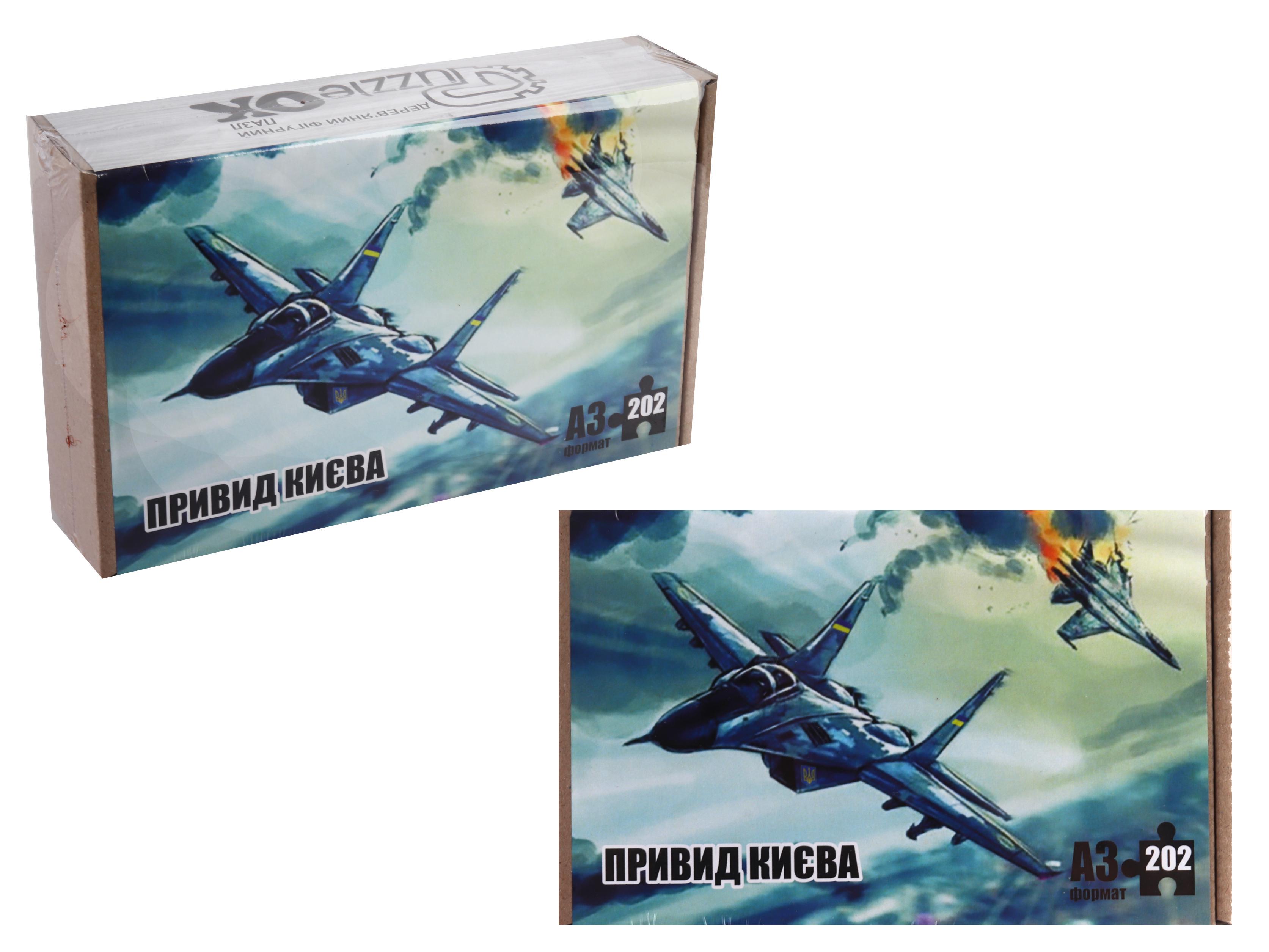 Пазл фігурний дерев'яний «Привид Києва» а3 (puza3-01204) - фото 2 Пазл фігурний дерев'яний «Привид Києва» а3 (puza3-01204) - фото 2