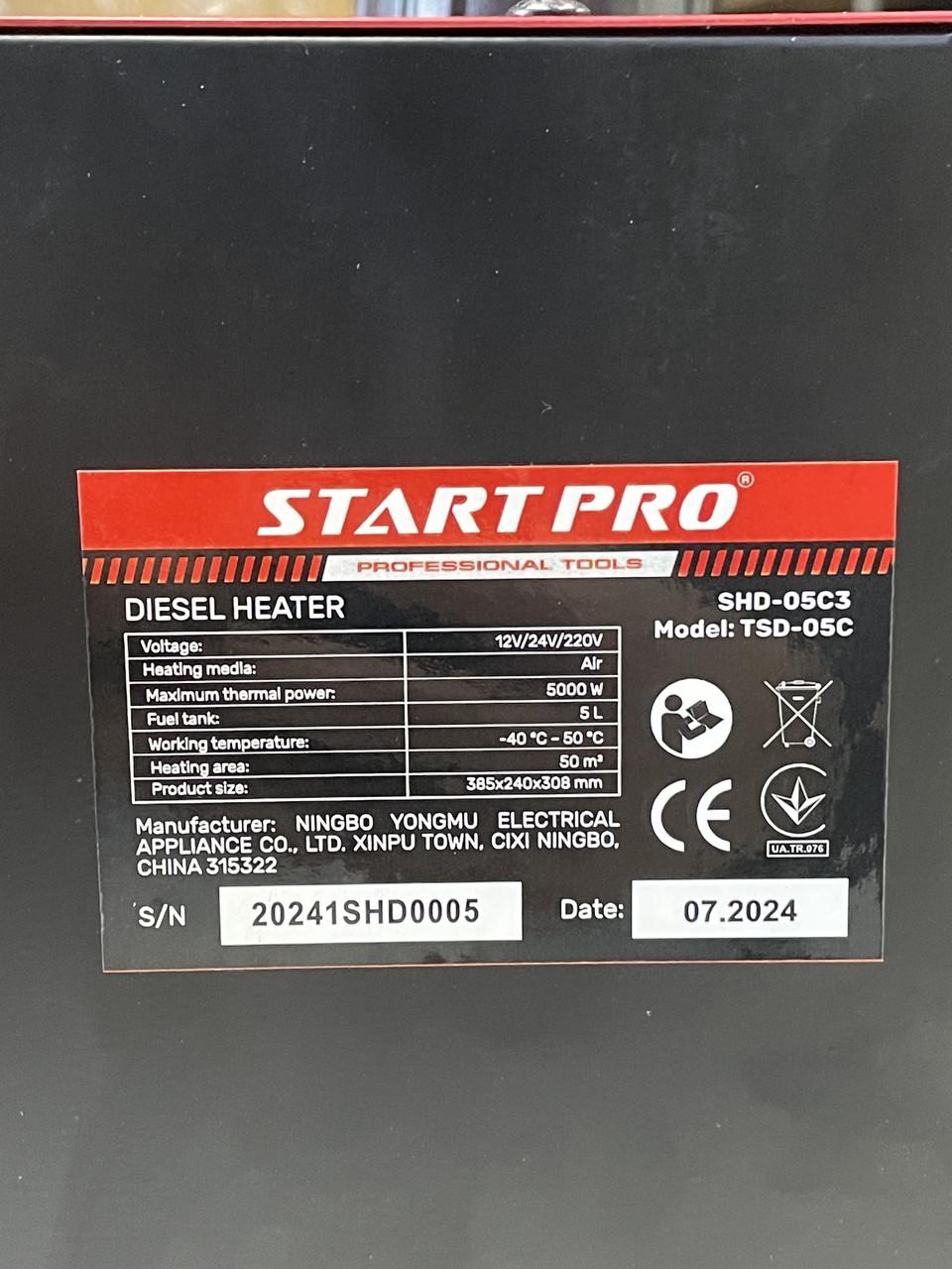 Обогреватель дизельный автономный START PRO SHD-05C3 12V/220V 5 кВт - фото 7 Обогреватель дизельный автономный START PRO SHD-05C3 12V/220V 5 кВт - фото 7