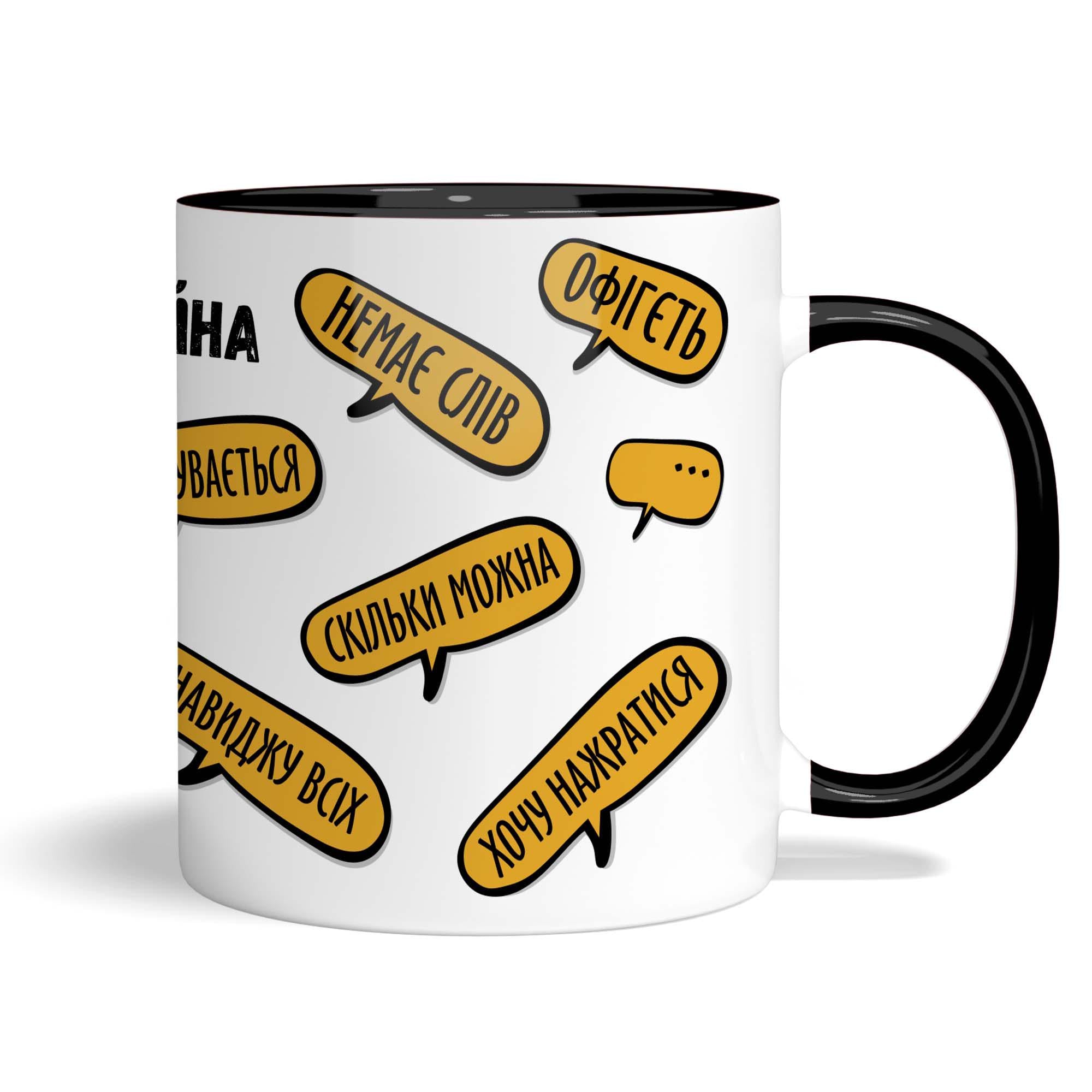 Кружка керамічна WONKEY "Я дуже STARий для цього..." 330 мл (23058BUA)