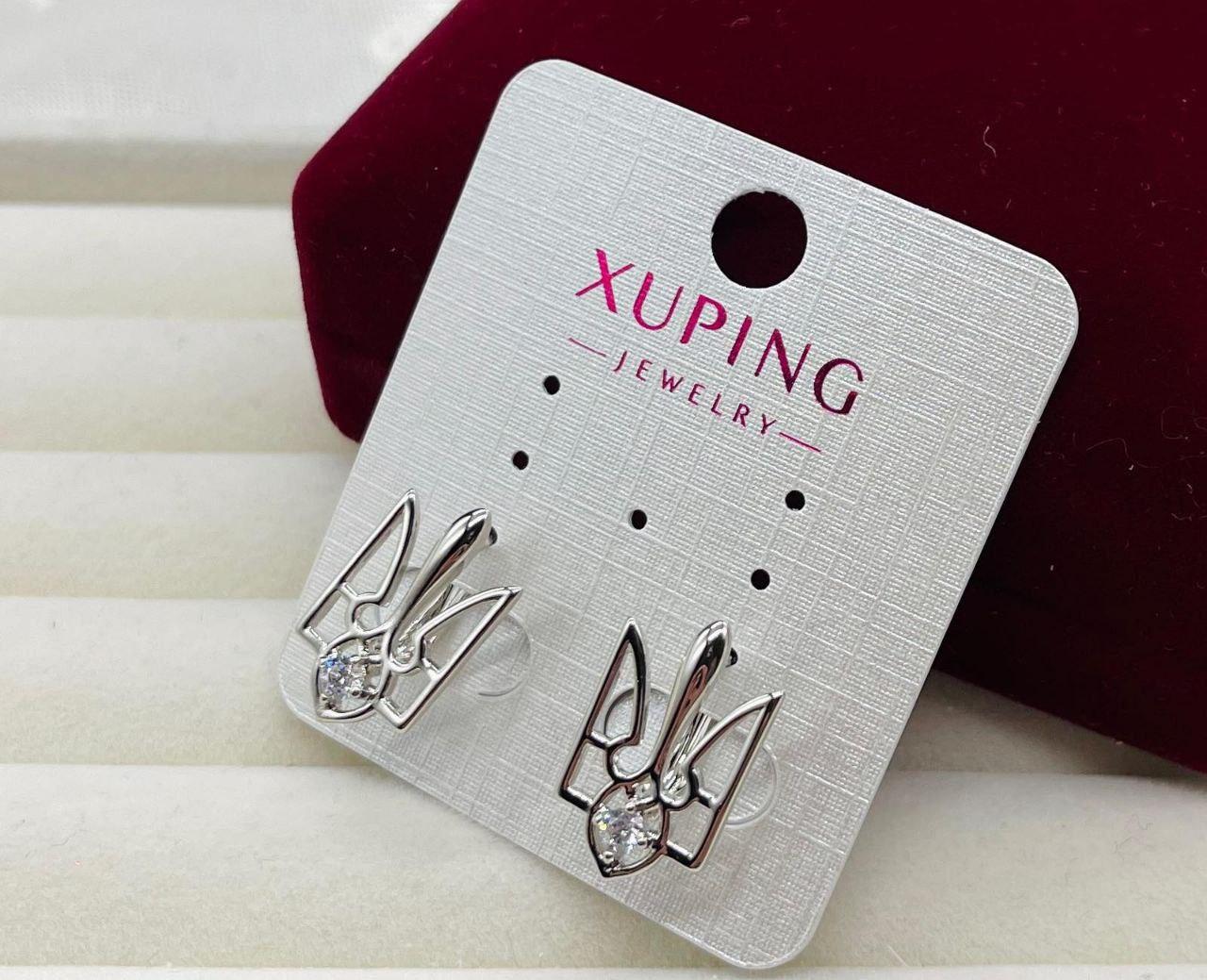 Сережки жіночі Xuping Герб України гіпоалергенні з медичного сплаву Срібний (2931609167)