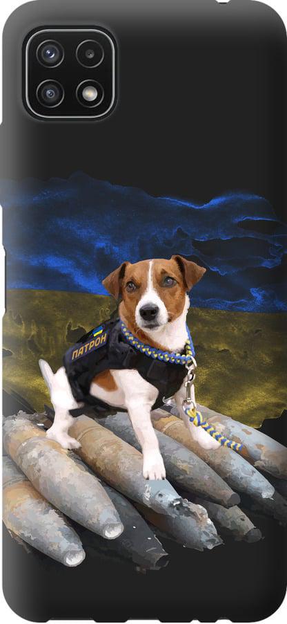 Чехол на Samsung Galaxy A22 5G A226B Патрон (5320u-2581-42517)