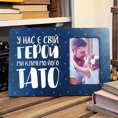 Рамка для фото "Тато" 10х15 см (RMF_21A009)