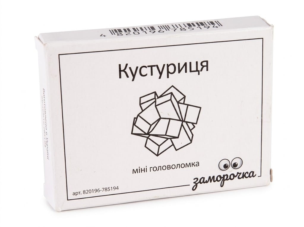 Головоломка деревянная Заморочка Кустурица (ID-180-D-552)