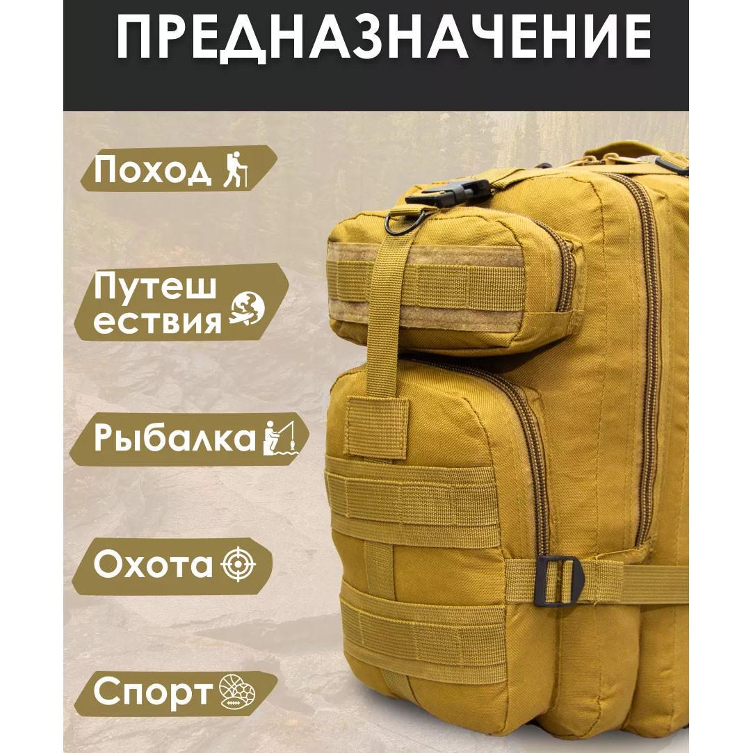 Рюкзак тактический 30-35 л (SE-90) - фото 8