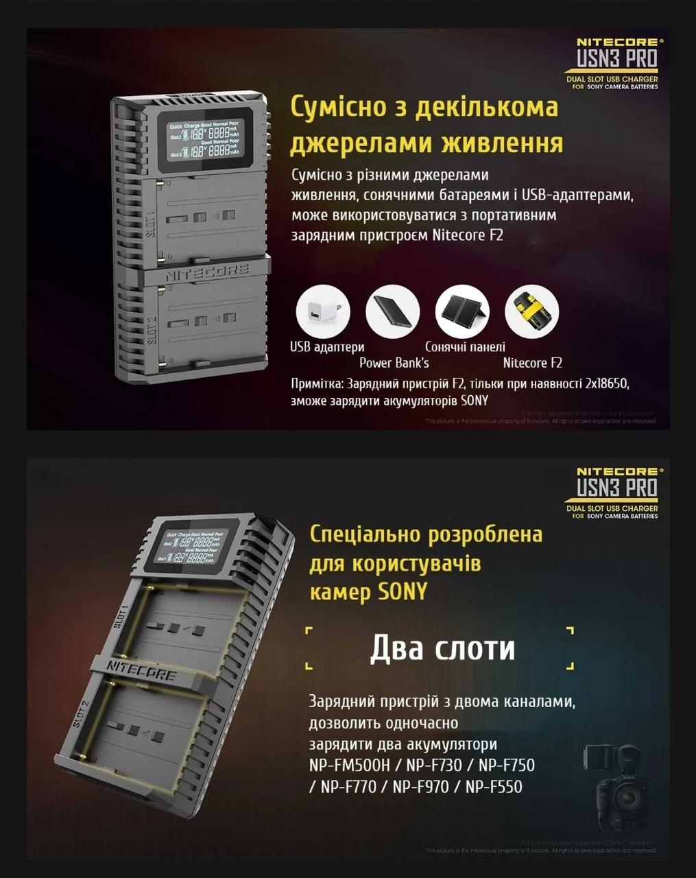 Зарядное устройство для аккумуляторов типа NP-F Nitecore USN3 PRO 2 канала 1200 мА (010417) - фото 7