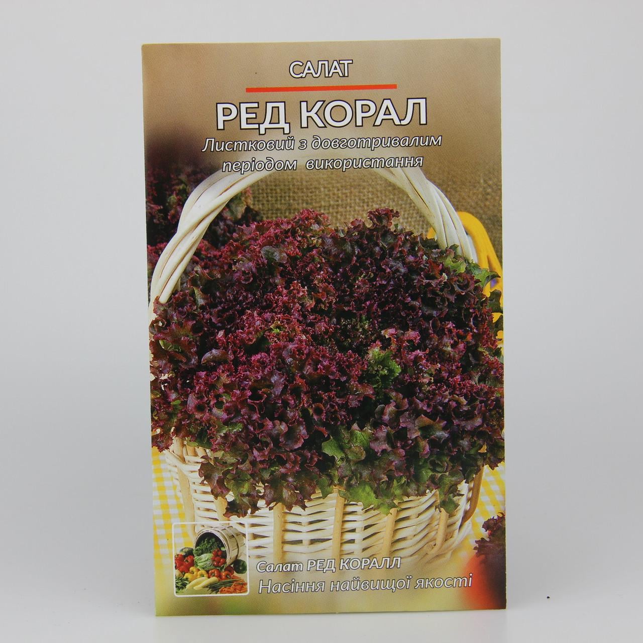 Семена Салат Ред Коралл фермерский пакет 5 г (29572)