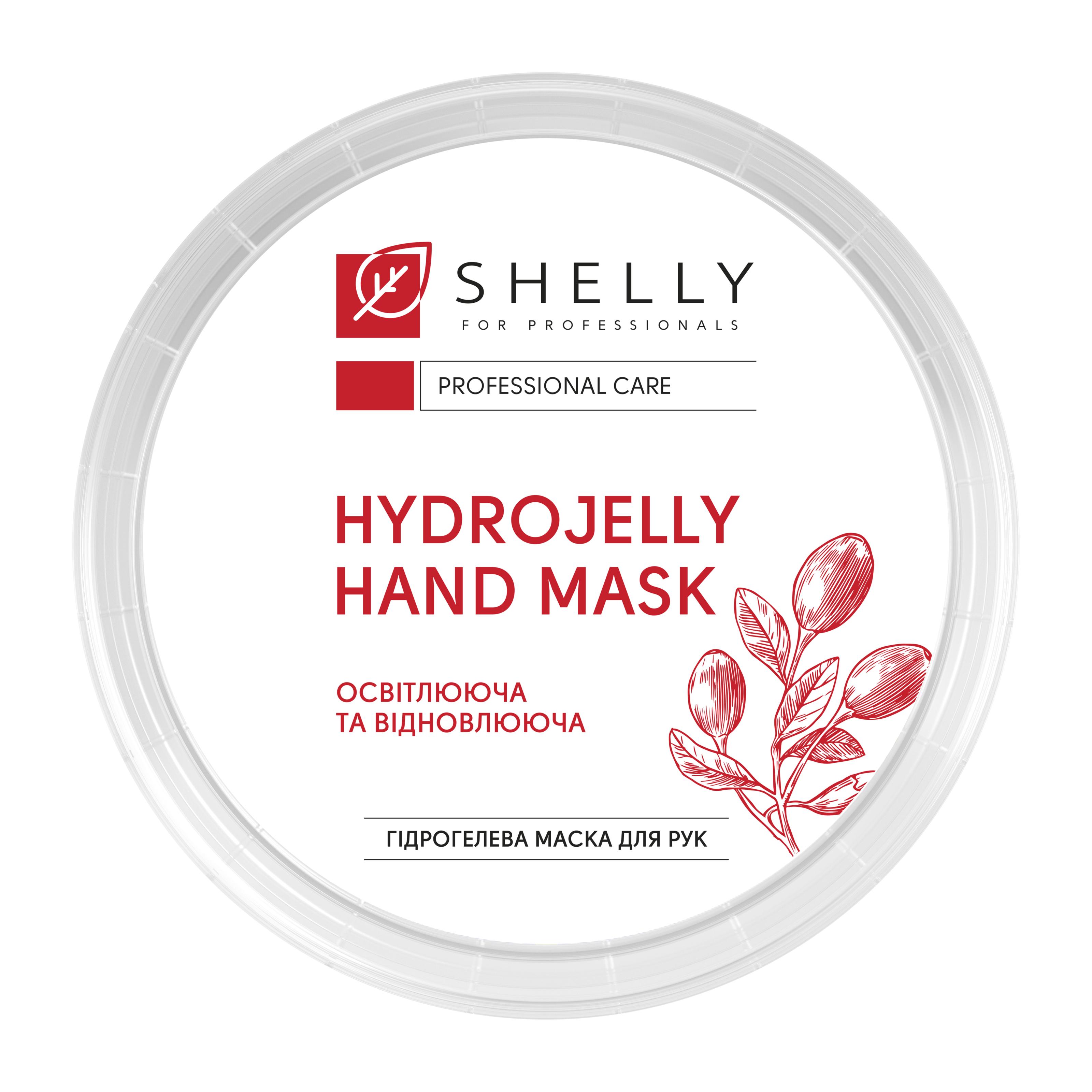 Гідрогелева маска для рук з ягодами годжі Shelly 200 г (4823109402270) - фото 4 Гідрогелева маска для рук з ягодами годжі Shelly 200 г (4823109402270) - фото 4